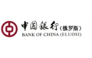 Банк Банк Китая (Элос) в Малом Атлыме