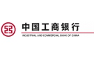Банк Торгово-Промышленный Банк Китая в Малом Атлыме